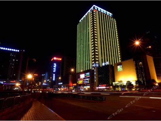西安市國際會(huì)展大酒店